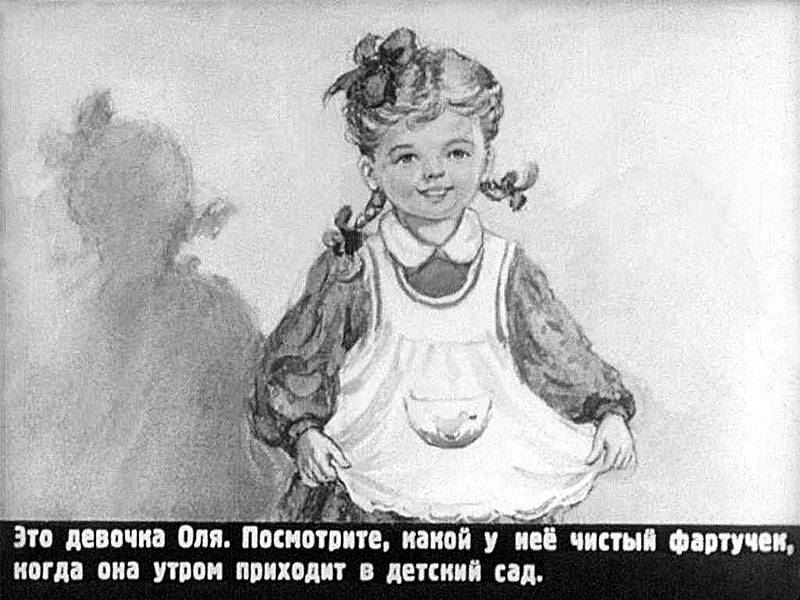 Кадр из диафильма