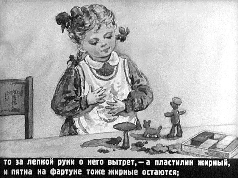 Кадр из диафильма