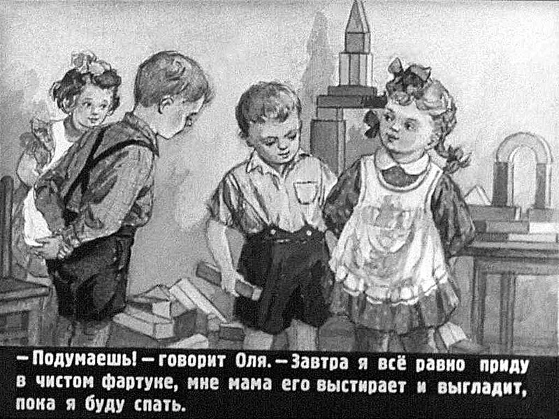 Кадр из диафильма