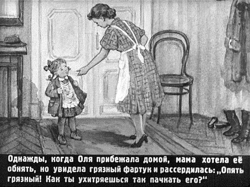 Кадр из диафильма