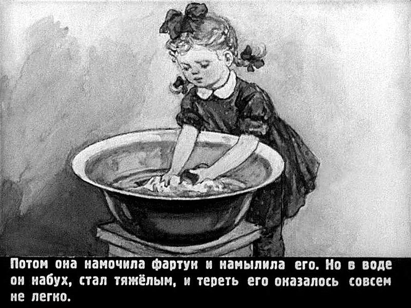 Кадр из диафильма