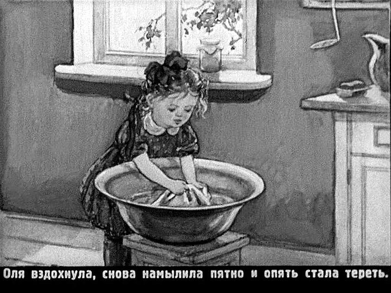 Кадр из диафильма