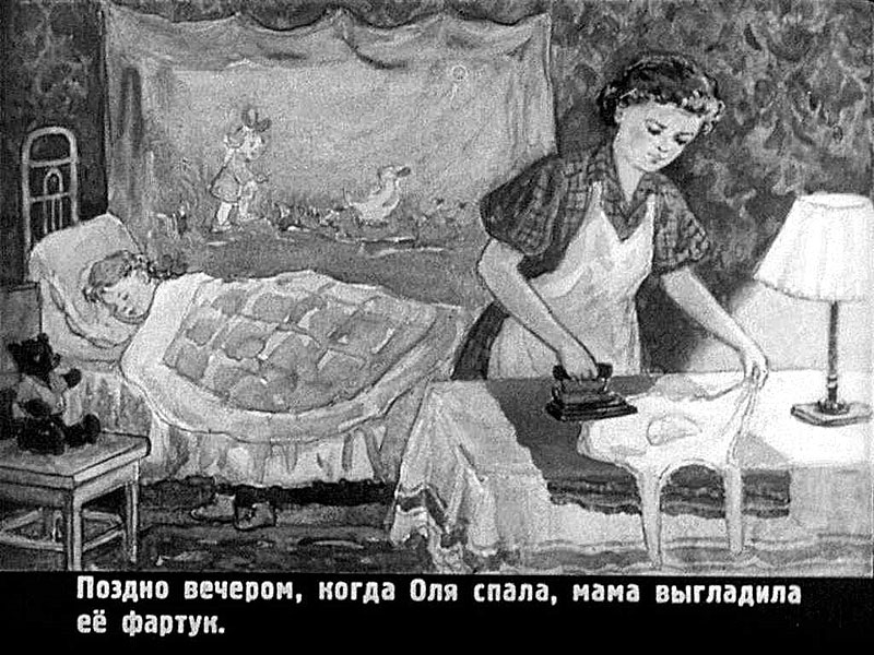 Кадр из диафильма