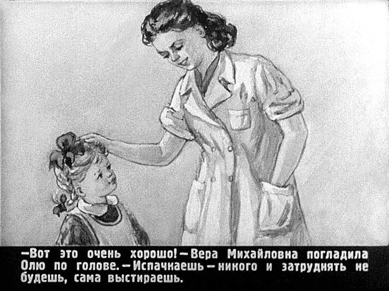 Кадр из диафильма