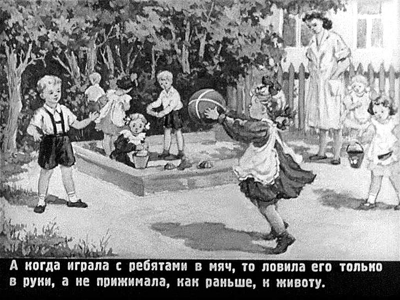 Кадр из диафильма