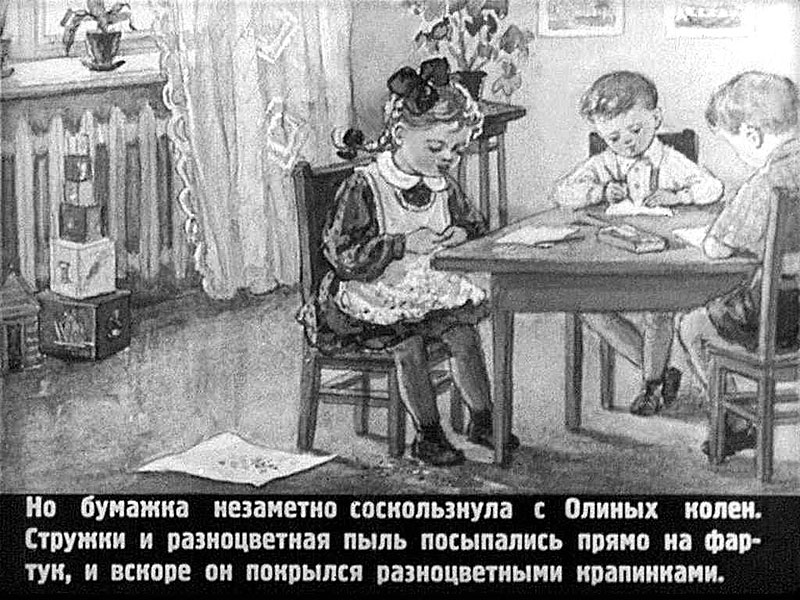 Кадр из диафильма