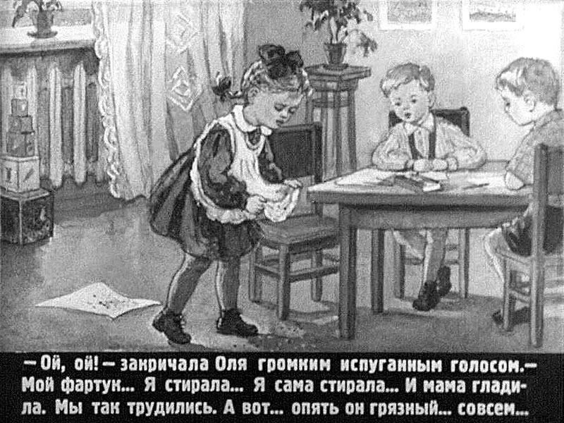 Кадр из диафильма