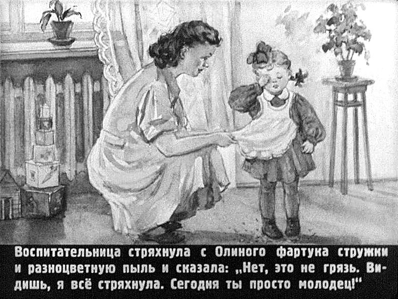 Кадр из диафильма