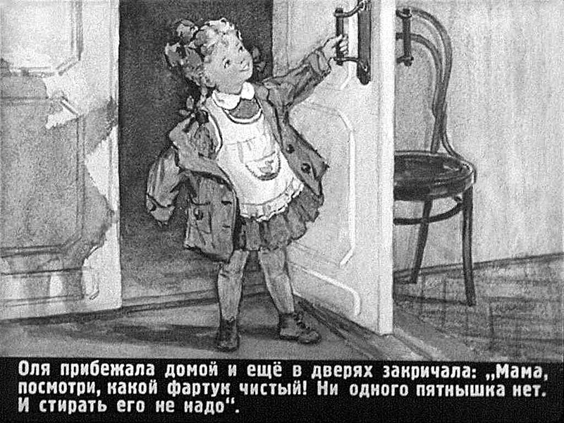 Кадр из диафильма